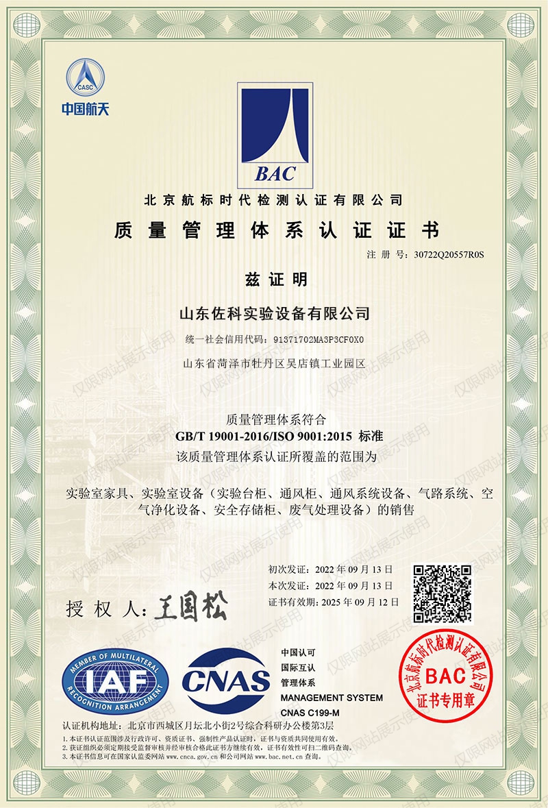 質(zhì)量管理體系認證證
